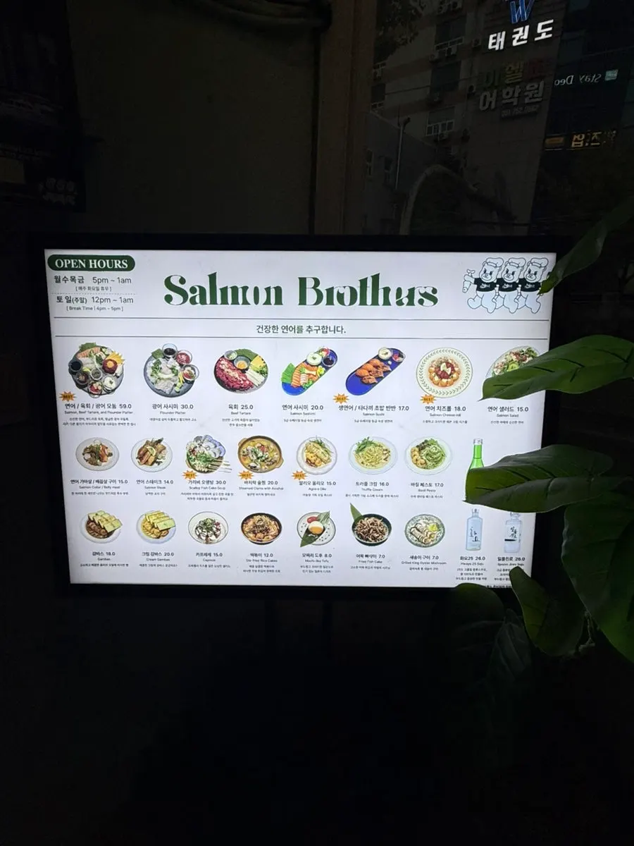 Entrance to Salmon Brothers on the 2nd floor