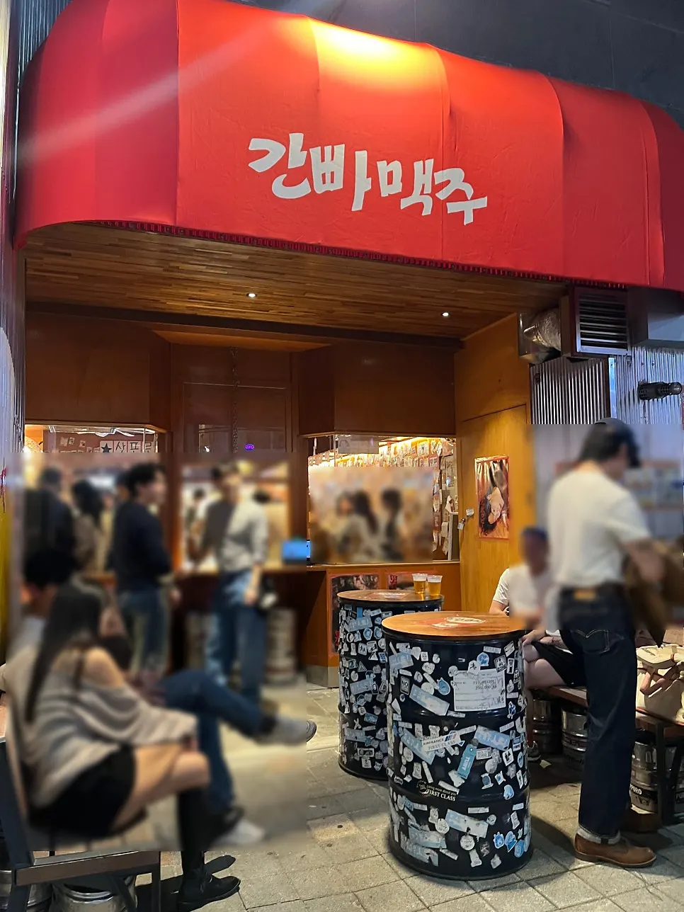 광안리해수욕장 앞 간빠맥주 광안2호점 매장 외관
