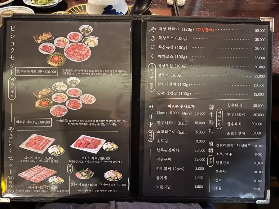 비쇼쿠 기본찬 그릇과 앞접시 세팅