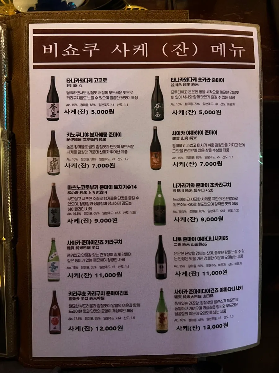 일본 분위기 그릇에 담긴 기본찬