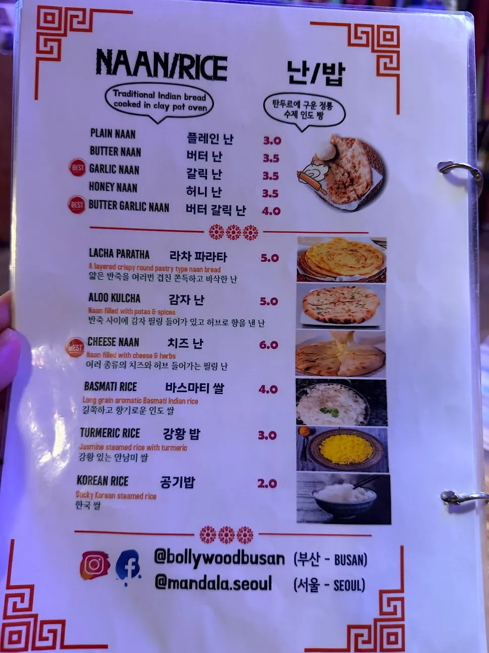 Bollywood's curry menu board