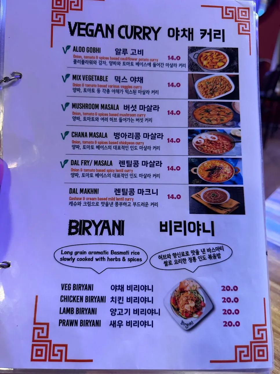 Menu listing various Indian curries
