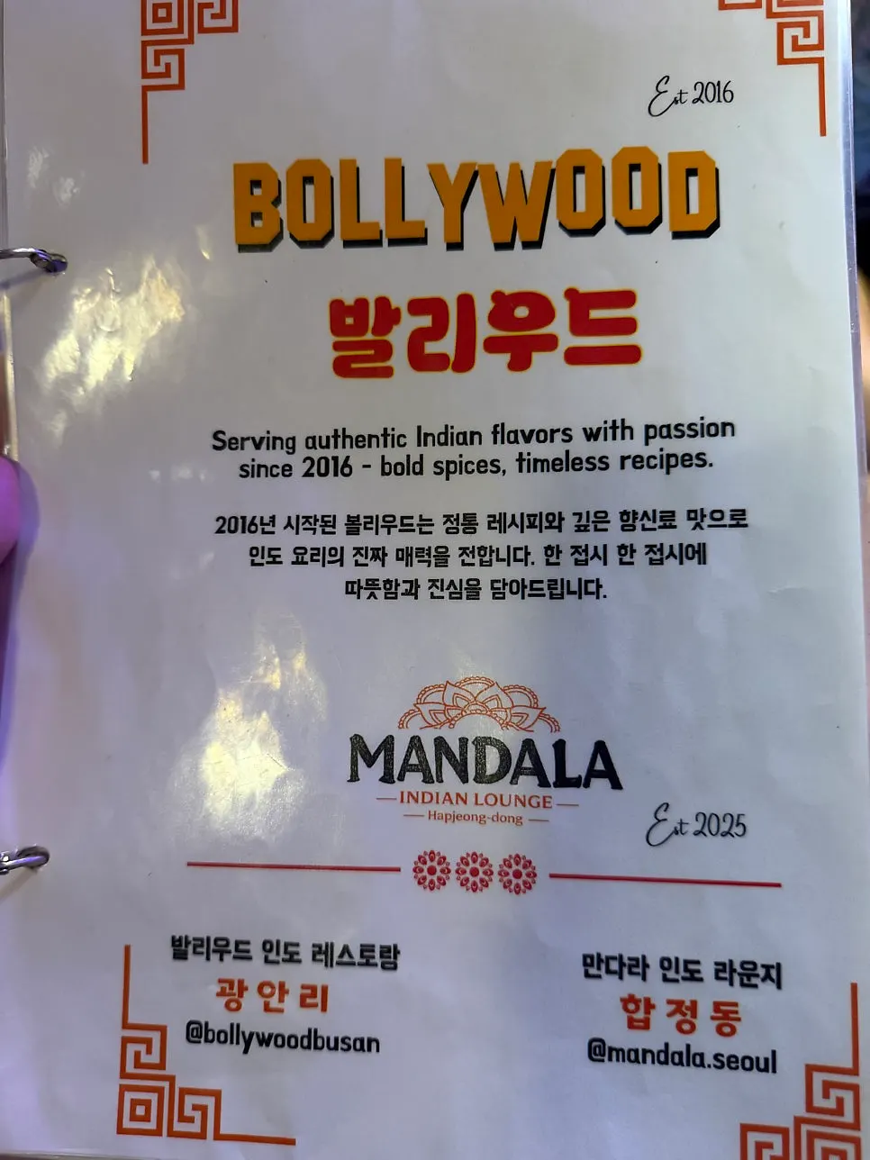 Menu of tandoori dishes