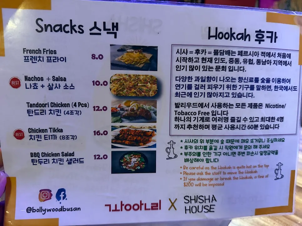 Menu of side dishes and alcoholic drinks