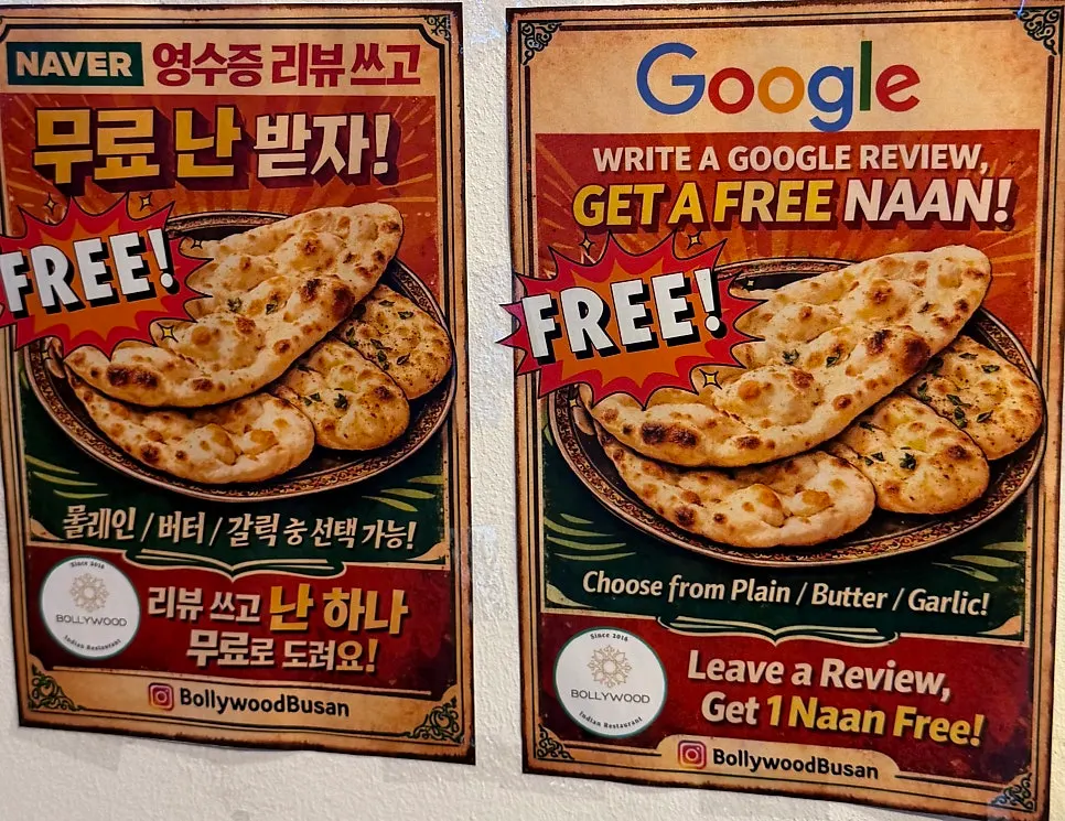Notice for the free naan receipt review event