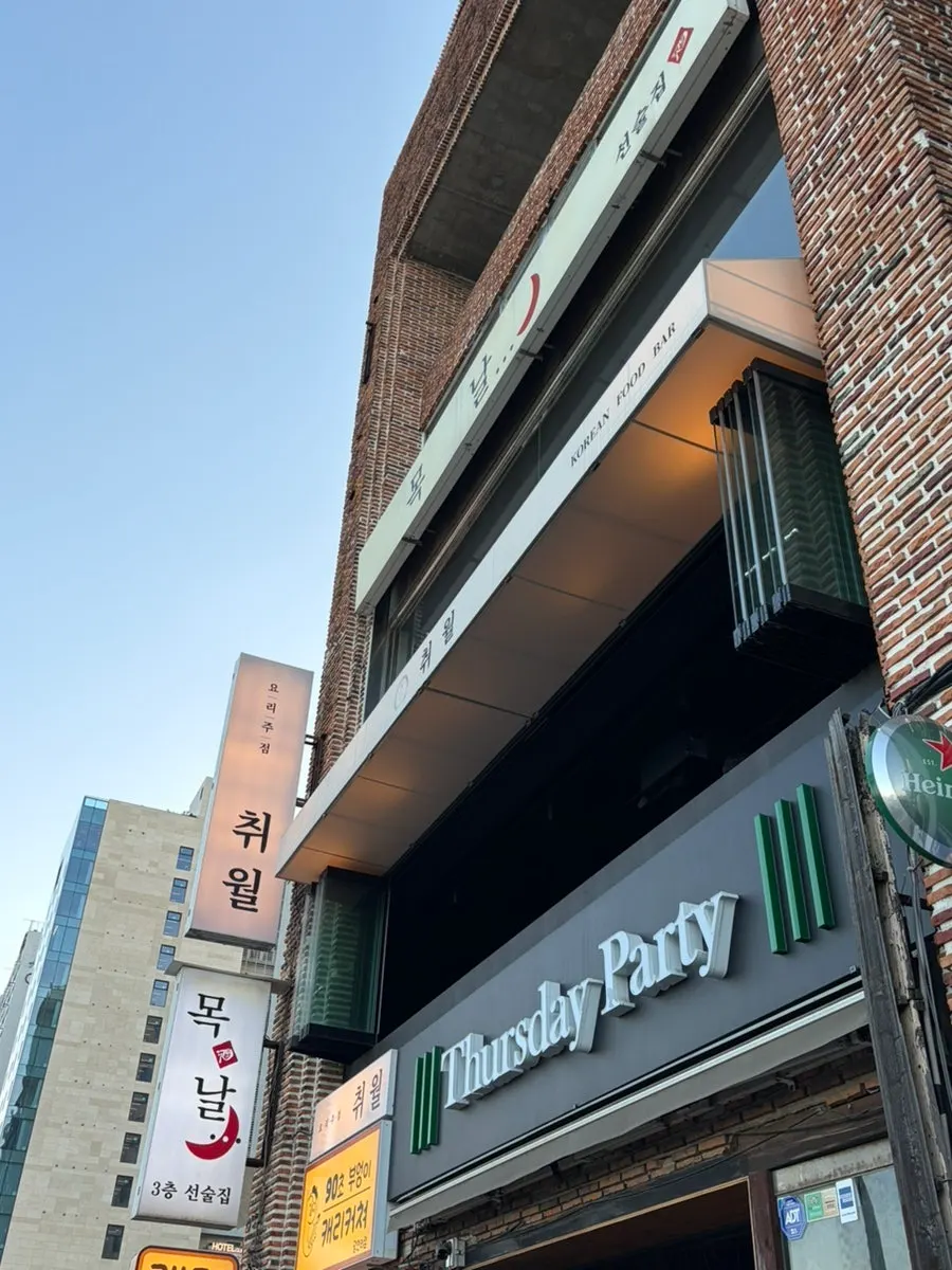 Exterior of Moknal bar in Gwanganri
