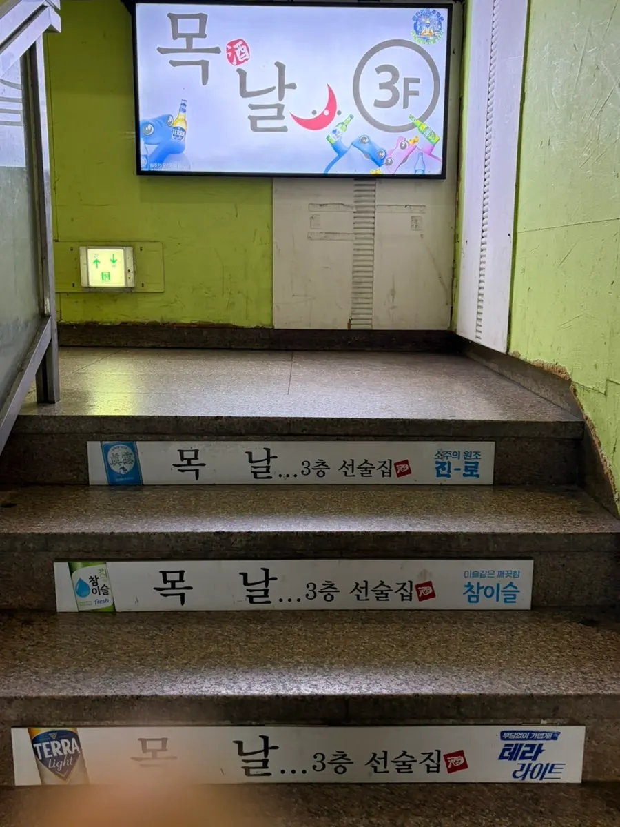 Directions to Moknal’s third-floor entrance