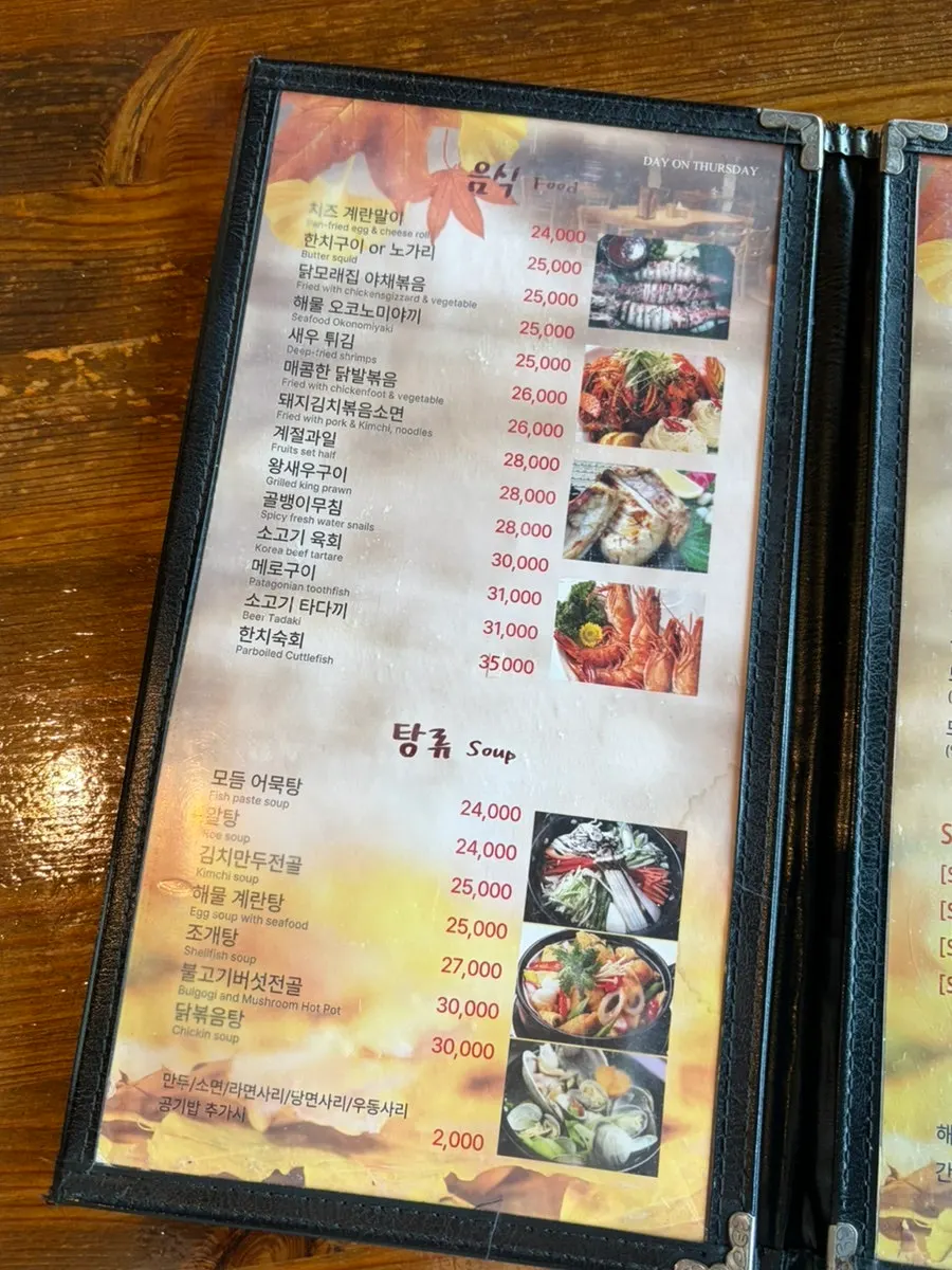Moknal Korean bar-food menu
