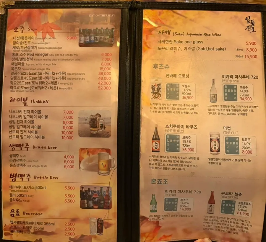 Moknal Korean menu suitable as drinking snacks