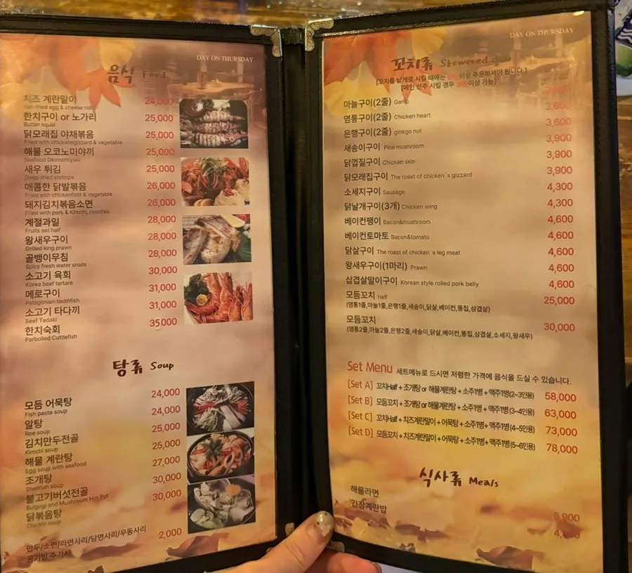 Moknal skewer snack menu