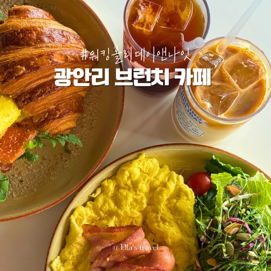 광안리 오션뷰 브런치 카페 대표 이미지