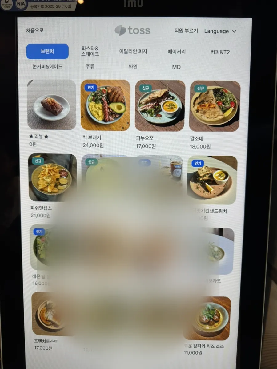 Brunch café menu and price guide