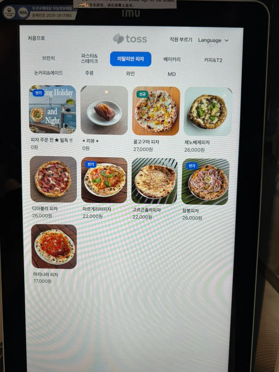 빅 브래키와 에그베네딕트 주문 메뉴