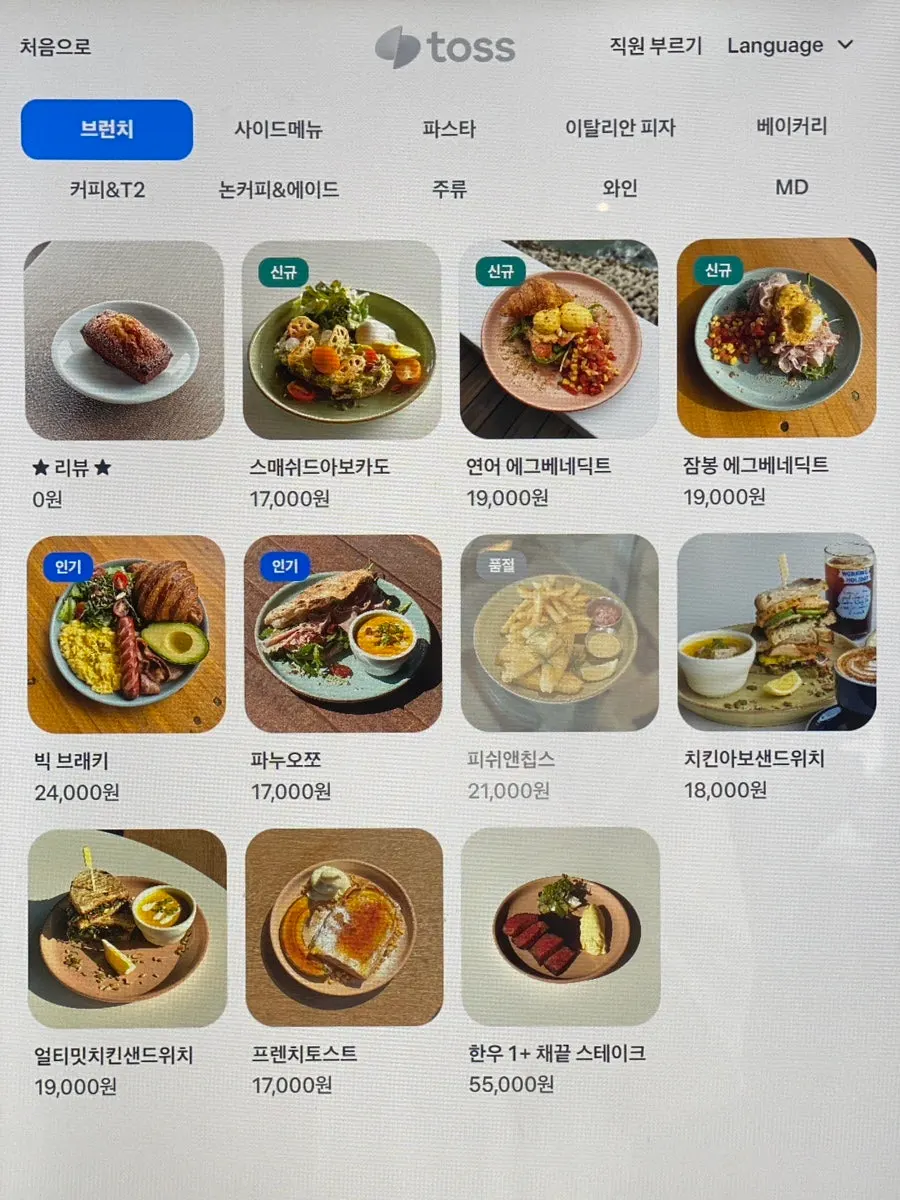 입구에 놓인 주문 키오스크