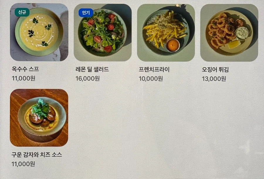 워킹홀리데이 브런치 메뉴판
