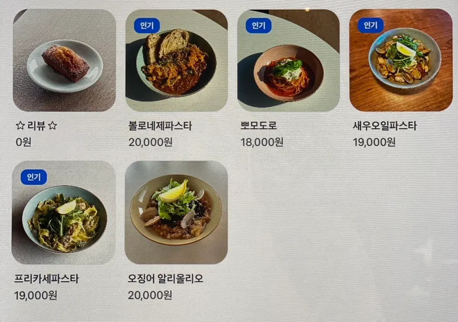 사이드 메뉴가 적힌 메뉴판