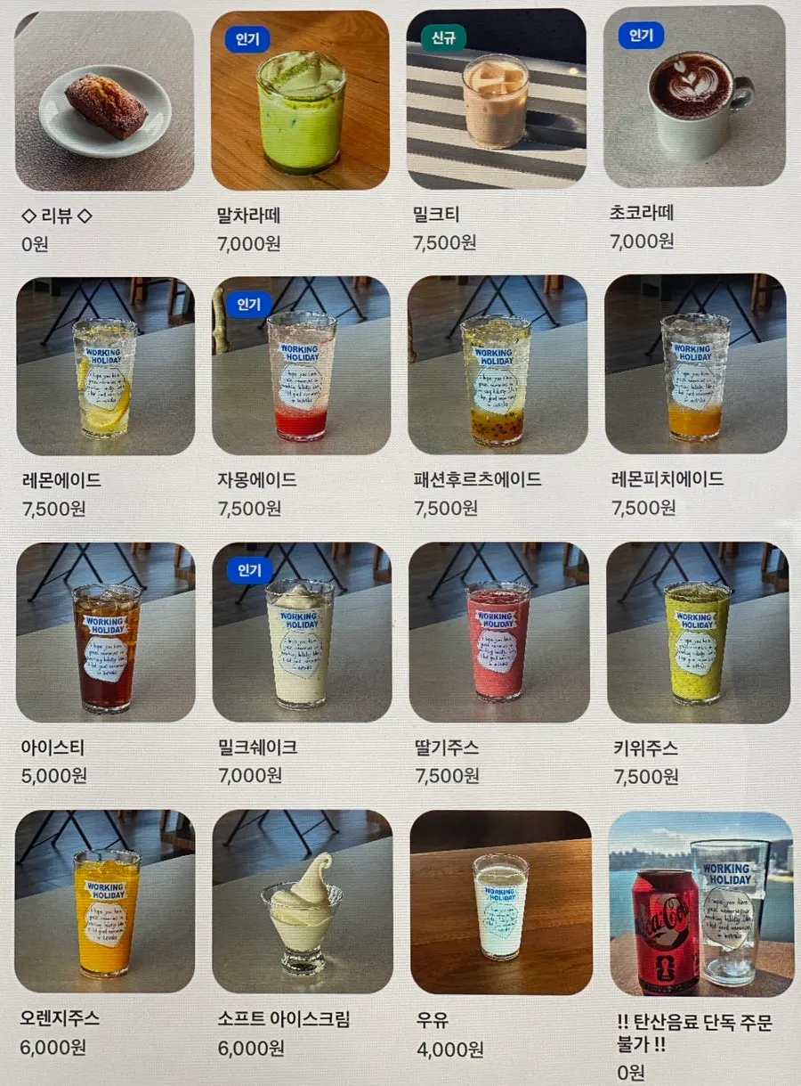 브루잉 커피와 티 메뉴판