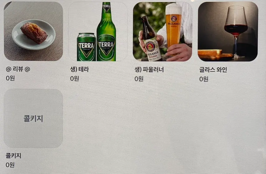 논커피와 에이드 메뉴판