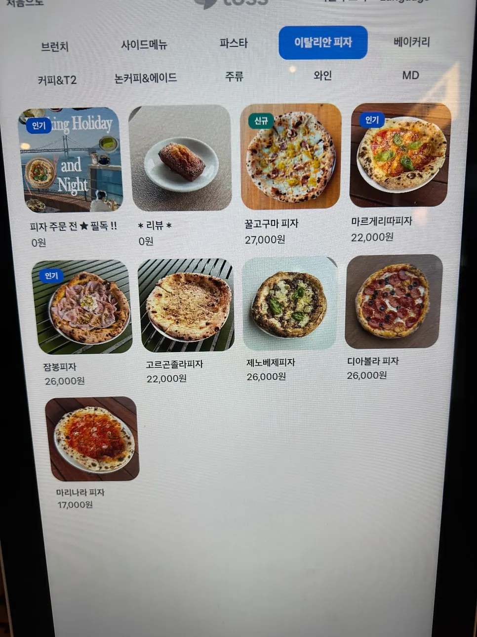 パスタとピザのメニューが書かれたメニュー表