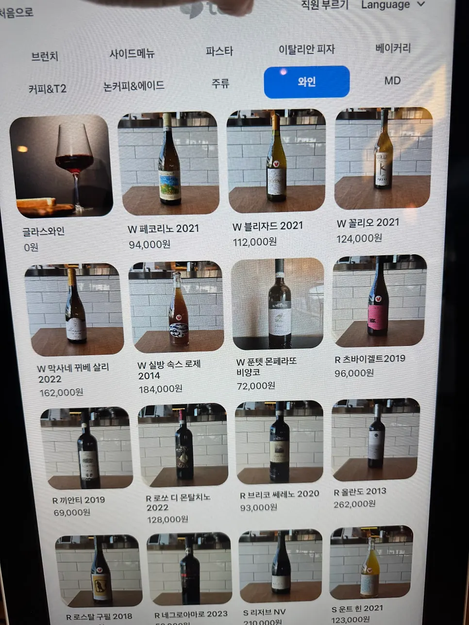 酒類とMD商品が書かれたメニュー表