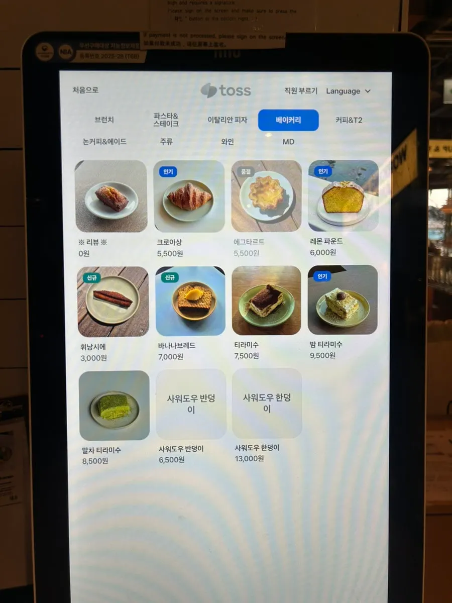 파누오쪼 샌드위치와 사이드 메뉴 한 상