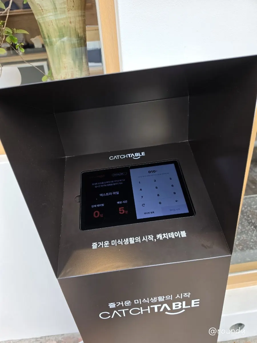 Catchtable kiosk at Extra Mile