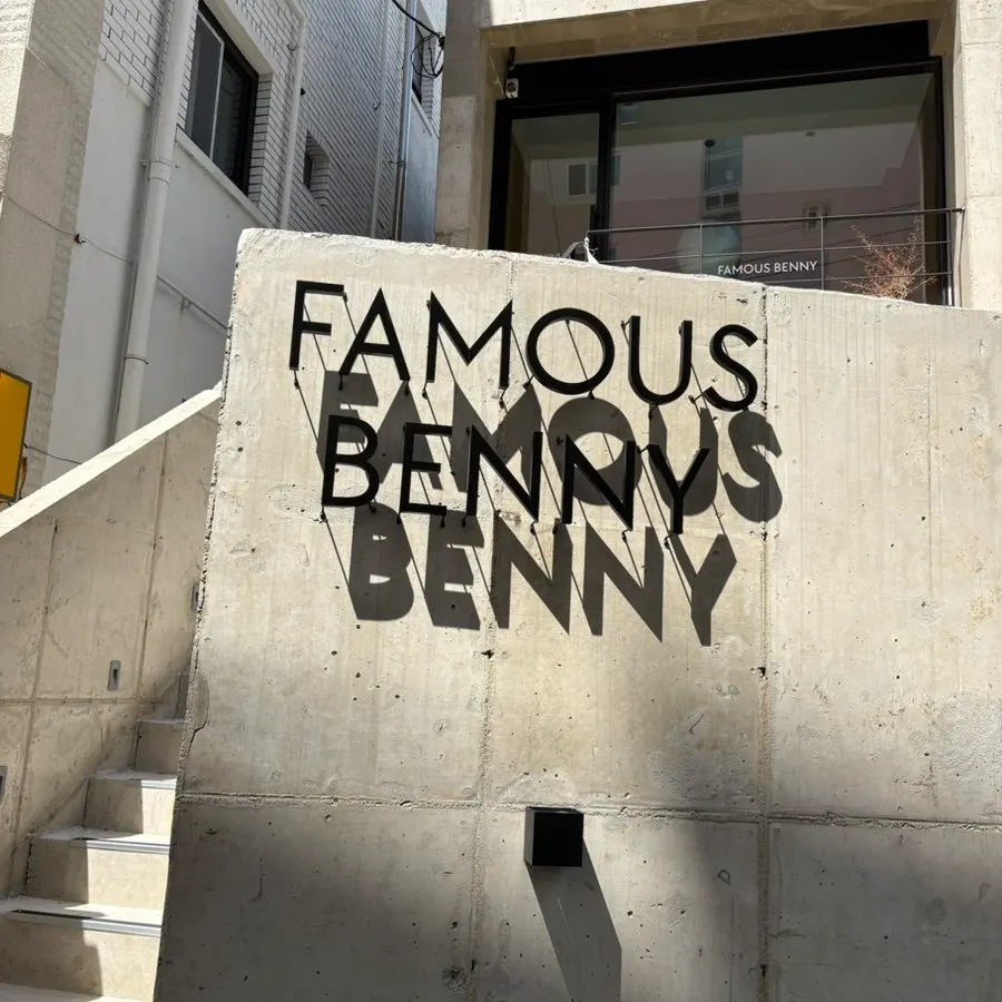 Entrance of Famous Benny Gwangalli Branch