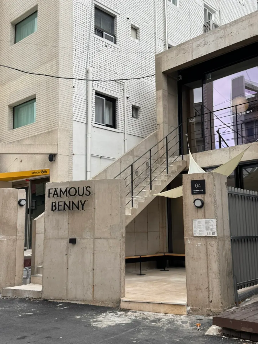 Famous Benny 広安里店の営業時間案内