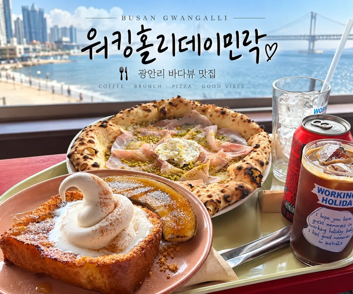 Ảnh đại diện quán brunch Gwangalli Working Holiday Minrak