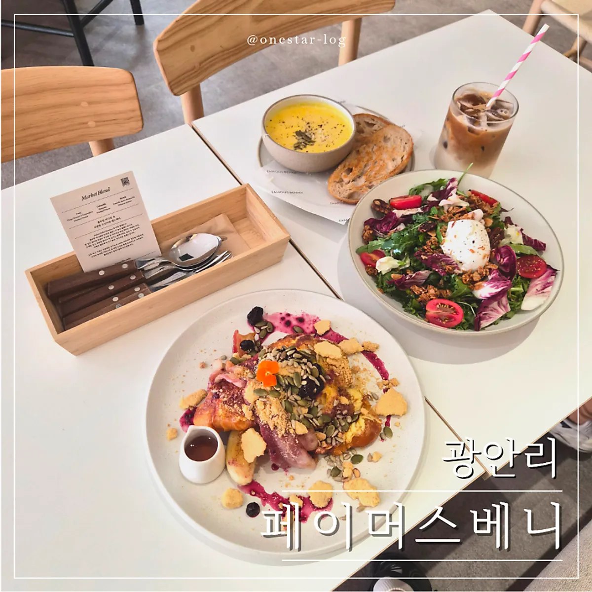 Representative brunch photo at Famous Benny Gwangalli Branch