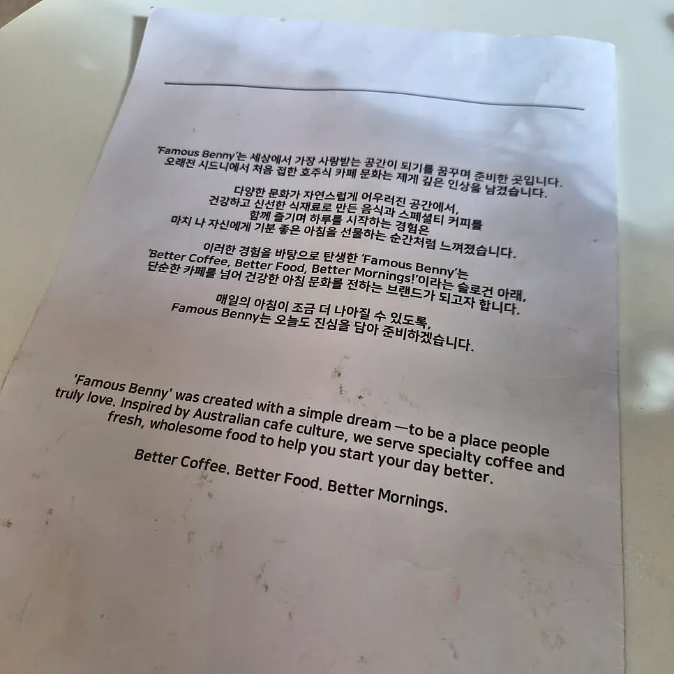 Menu page listing brunch dishes