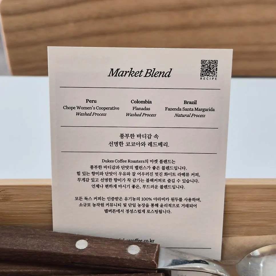 Iced café latte with the coffee bean info paper