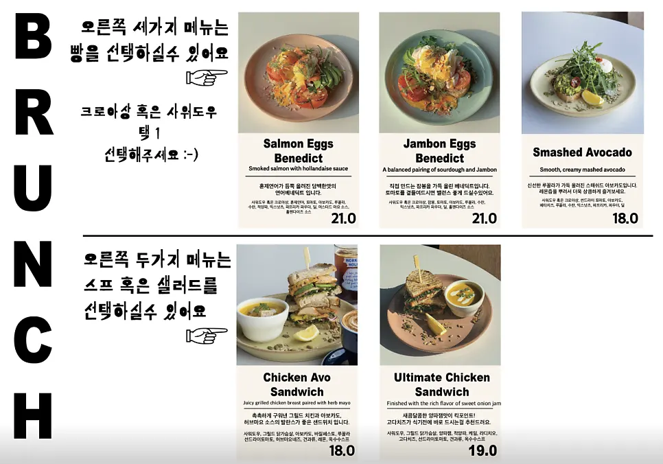 워킹홀리데이 민락 브런치 메뉴판