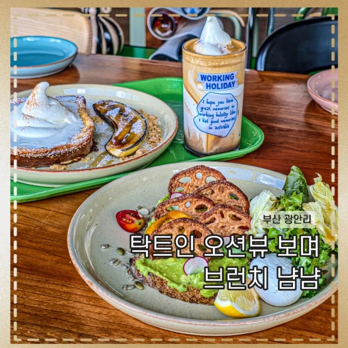 Signature photo of Working Holiday Minrak, a Gwangalli brunch café