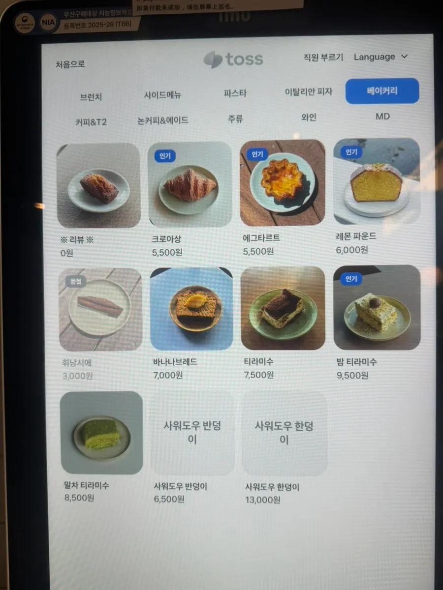 Interior atmosphere of the Gwangalli brunch café