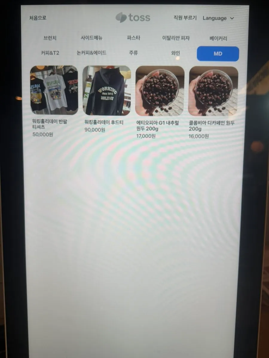 A café menu page listing brunch and drinks