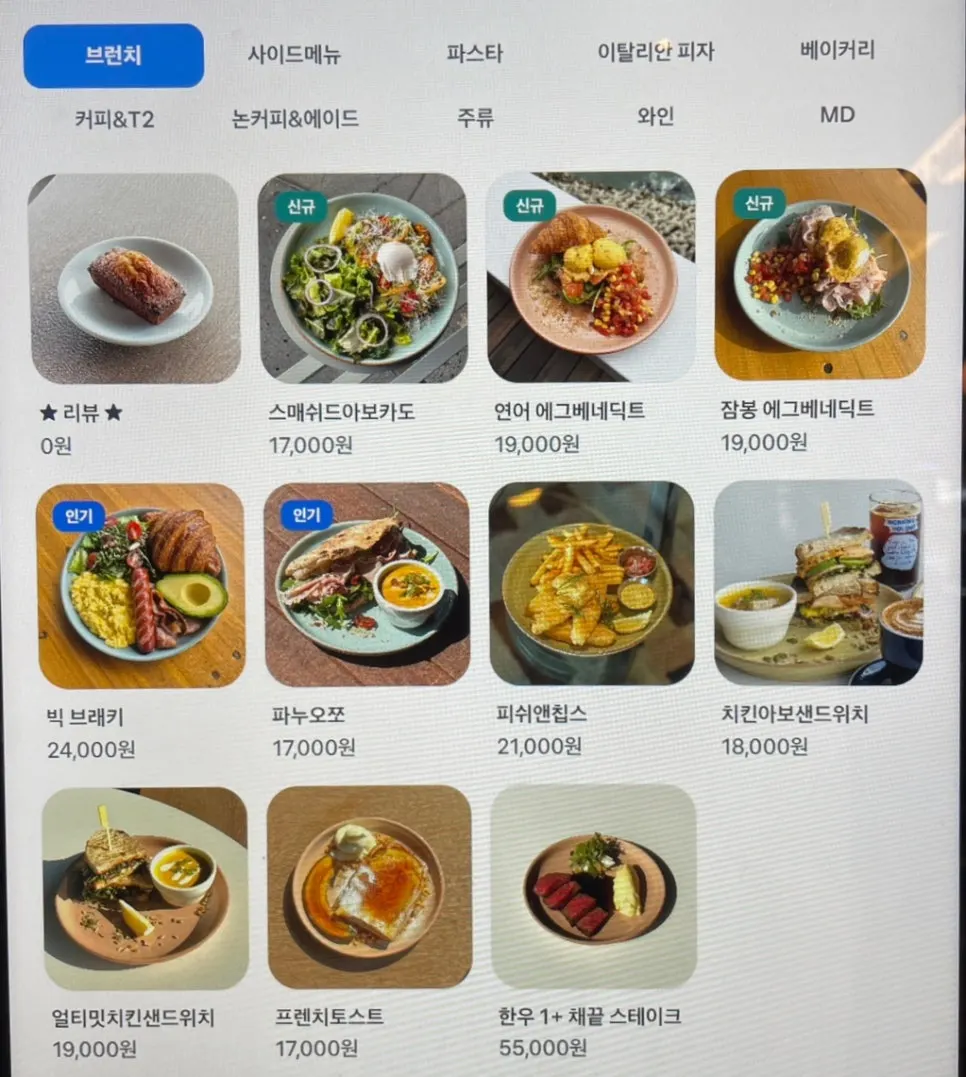 키오스크 브런치 메뉴 화면