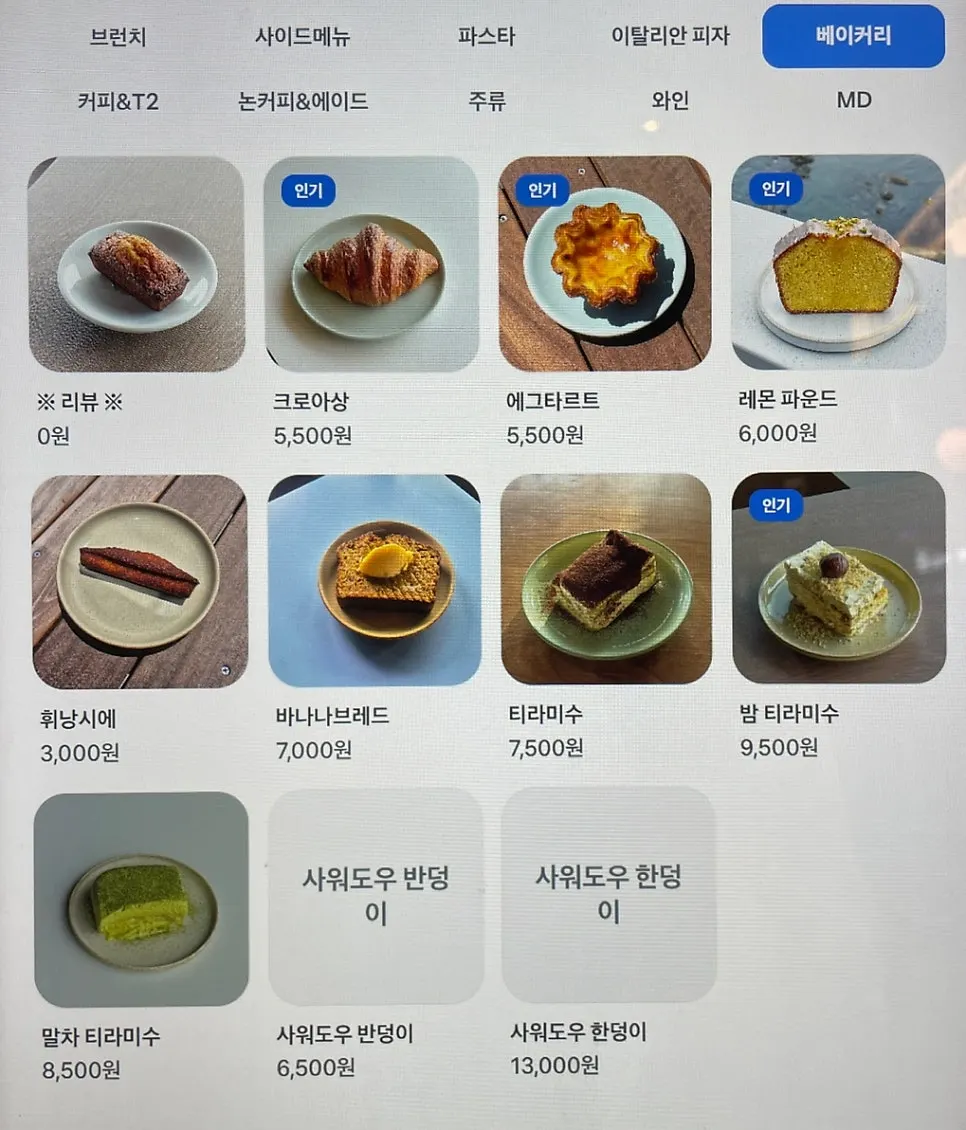 키오스크 베이커리 메뉴 화면