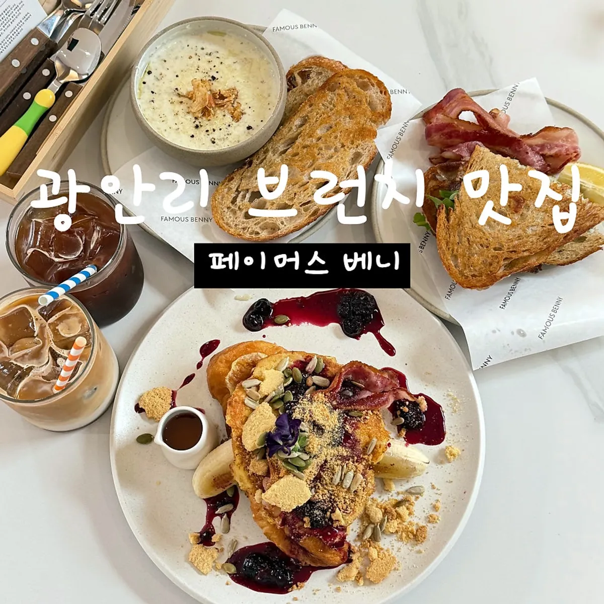 Table set with three brunch dishes and drinks