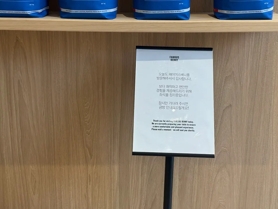 매장 앞에 세워두는 안내 배너