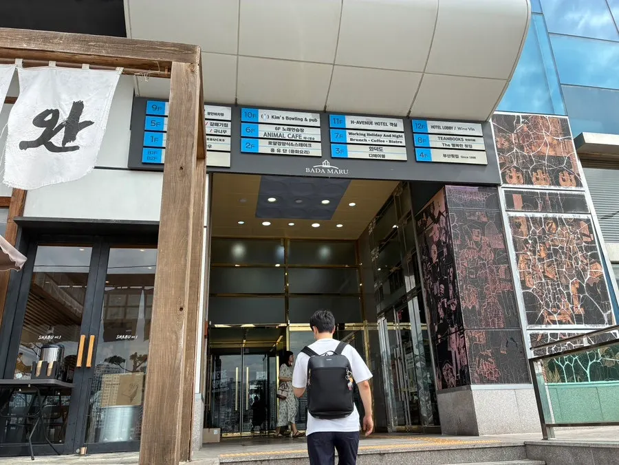 Exterior of the Badamaru building