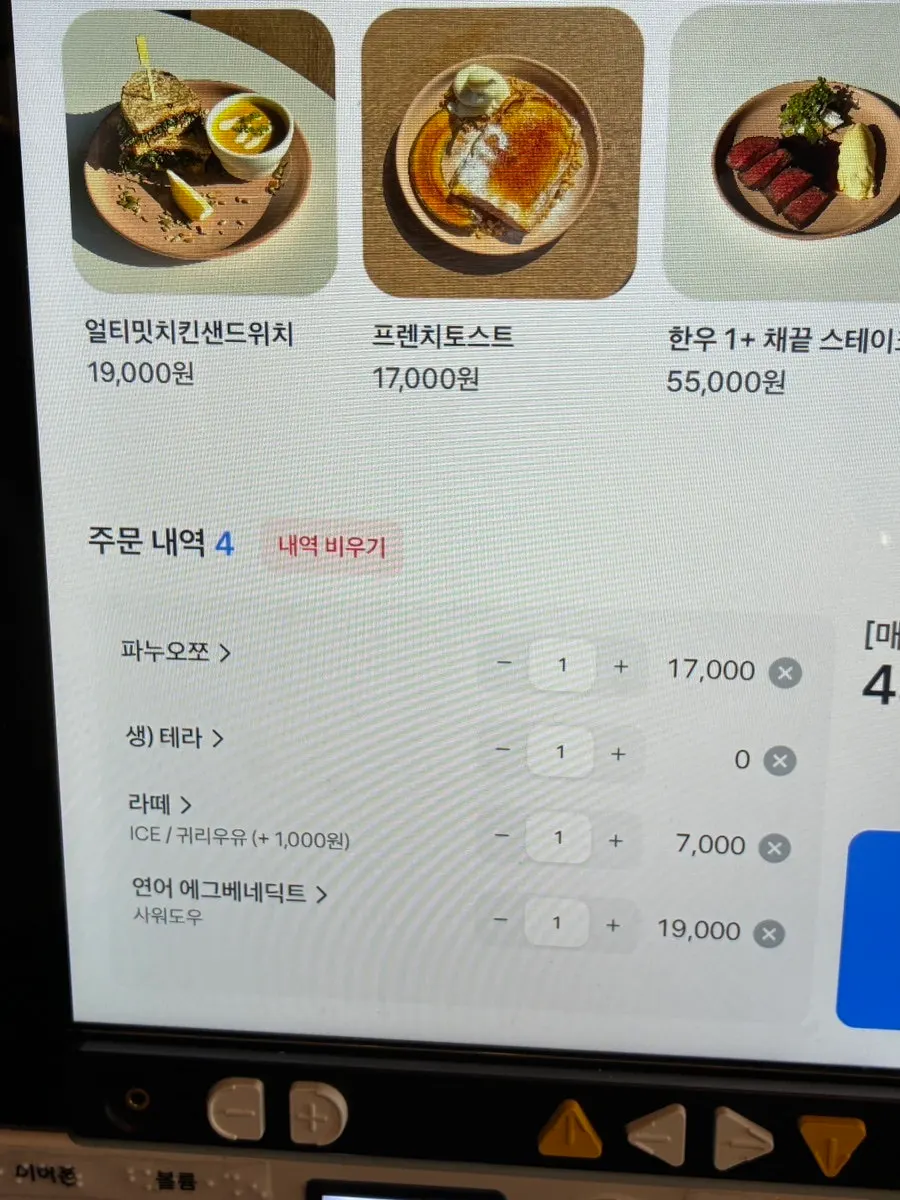 Last page of Working Holiday Minrak's menu board