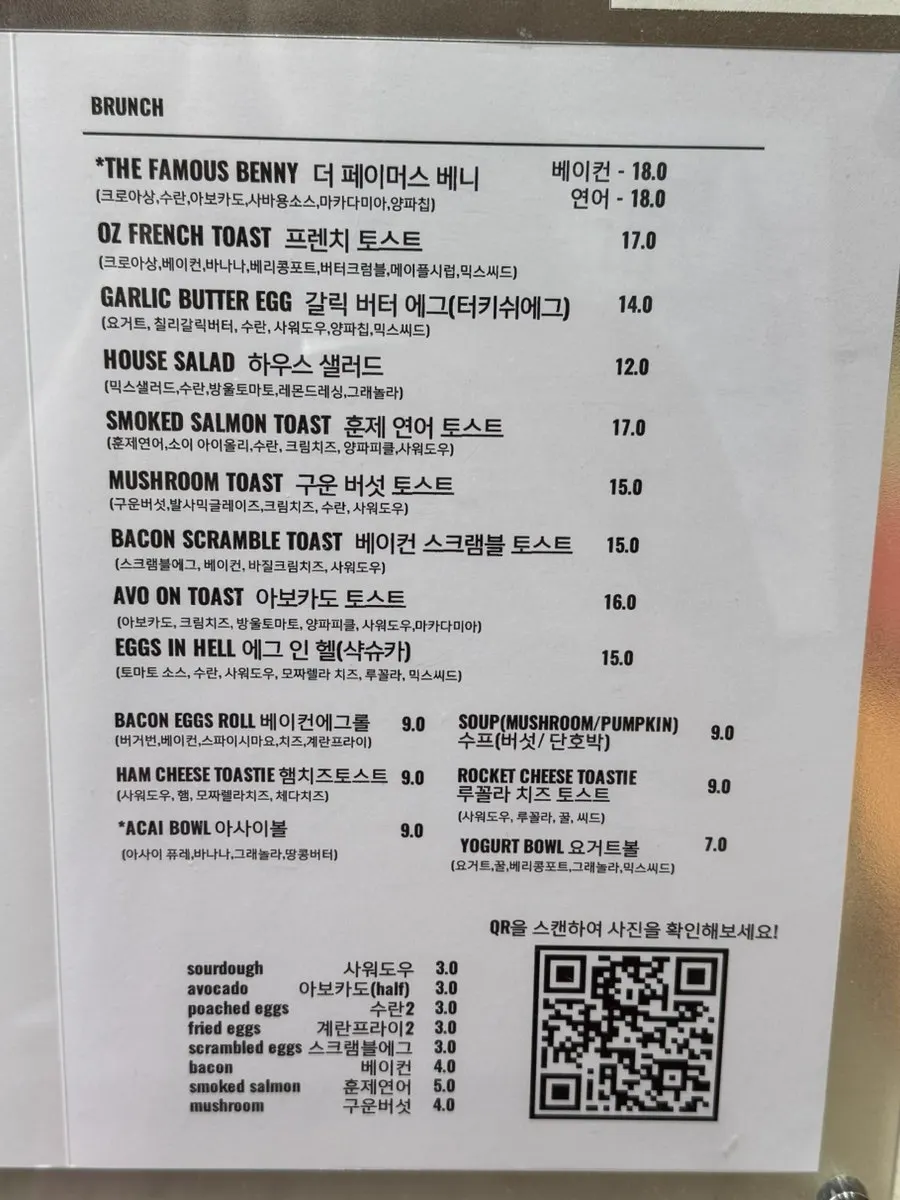 Drink menu board at Famous Benny Gwangalli Branch