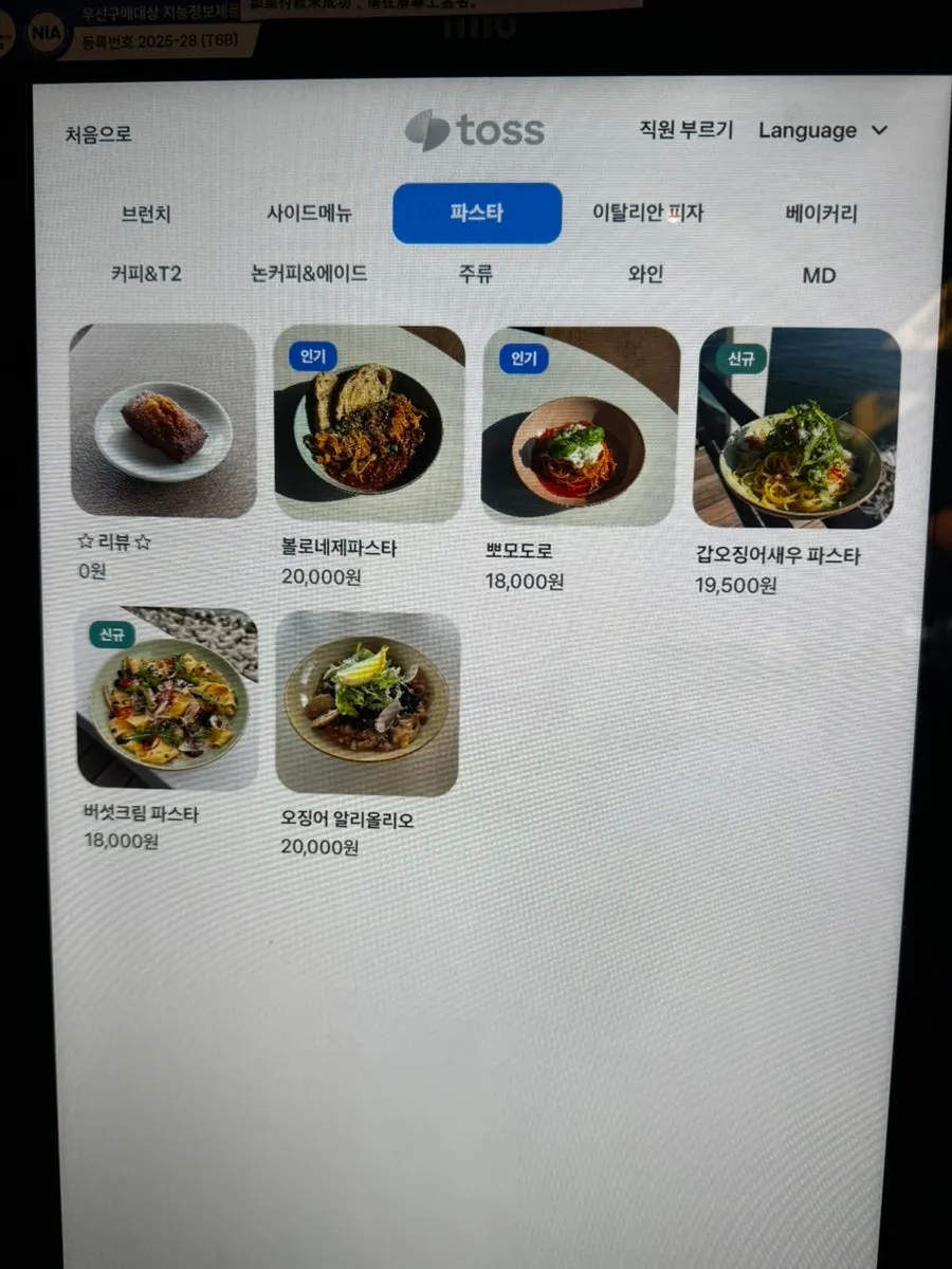 카페 내부 소품과 인테리어 디테일