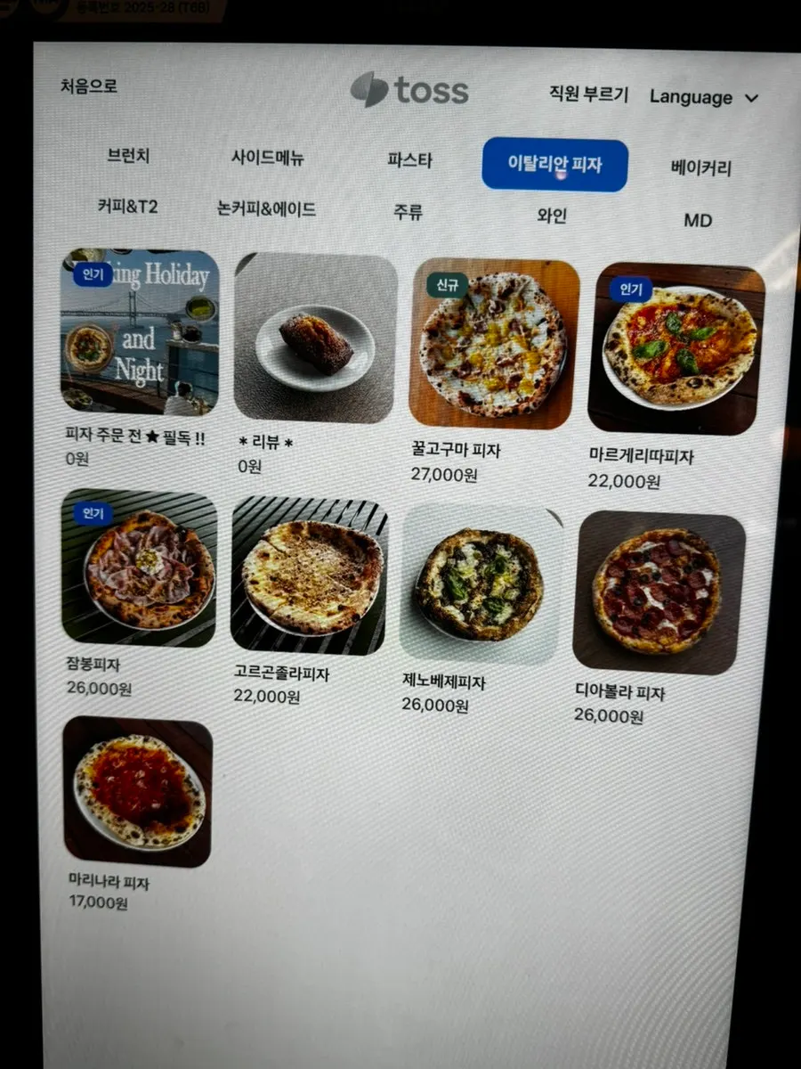 브런치와 파스타가 적힌 메뉴판