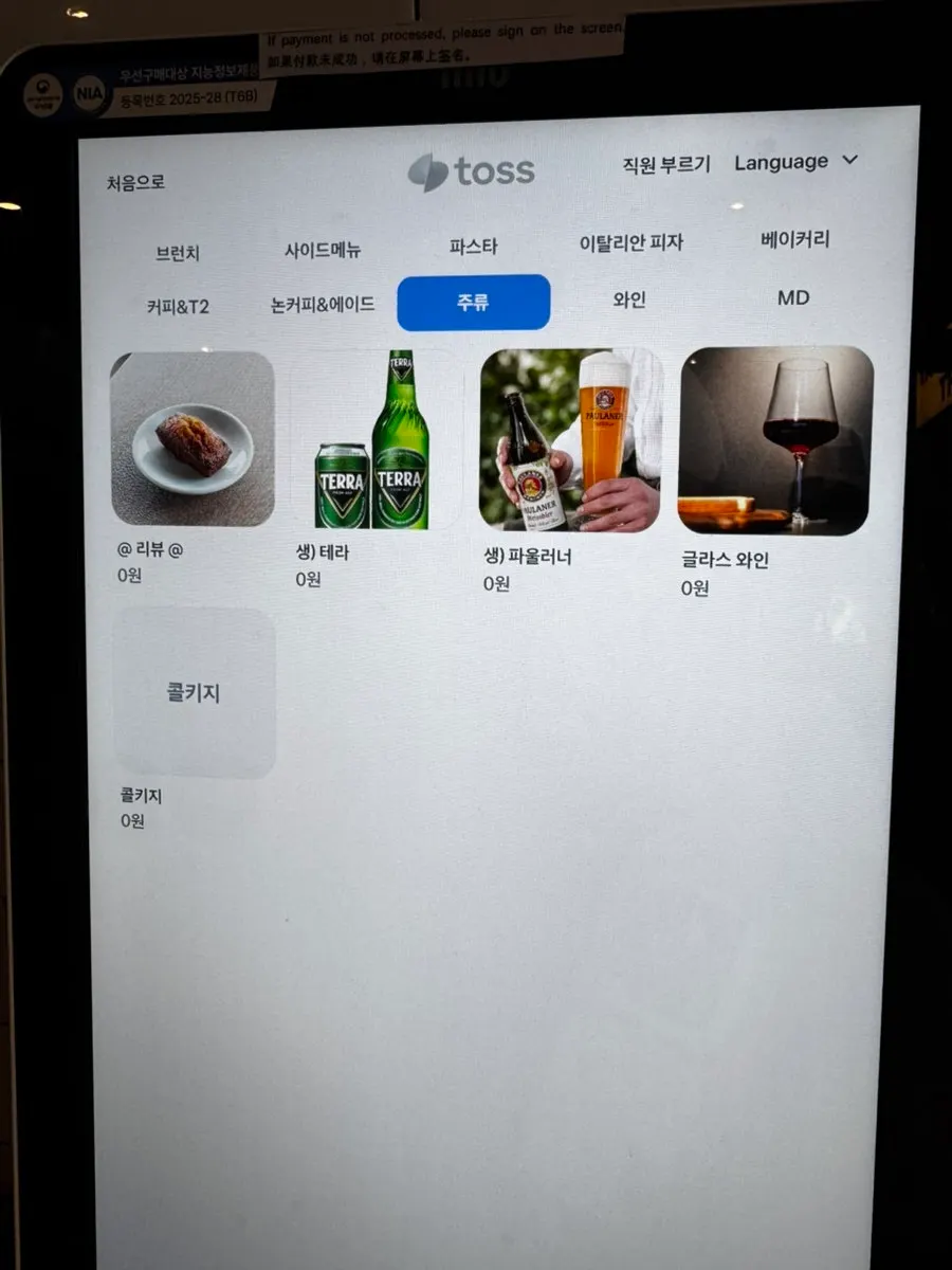 주문 전 살펴본 메뉴 구성