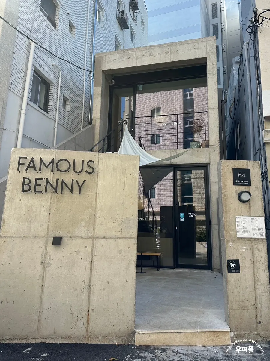 Exterior of Famous Benny Gwangalli Branch across from Gwangalli Beach