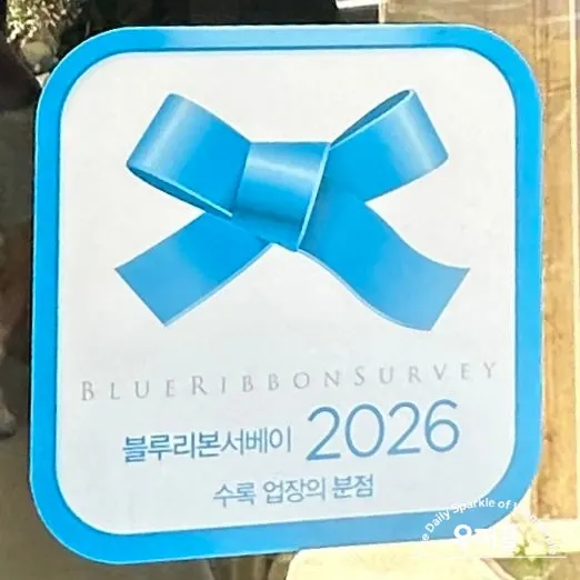 2026 Blue Ribbon Survey selection sign