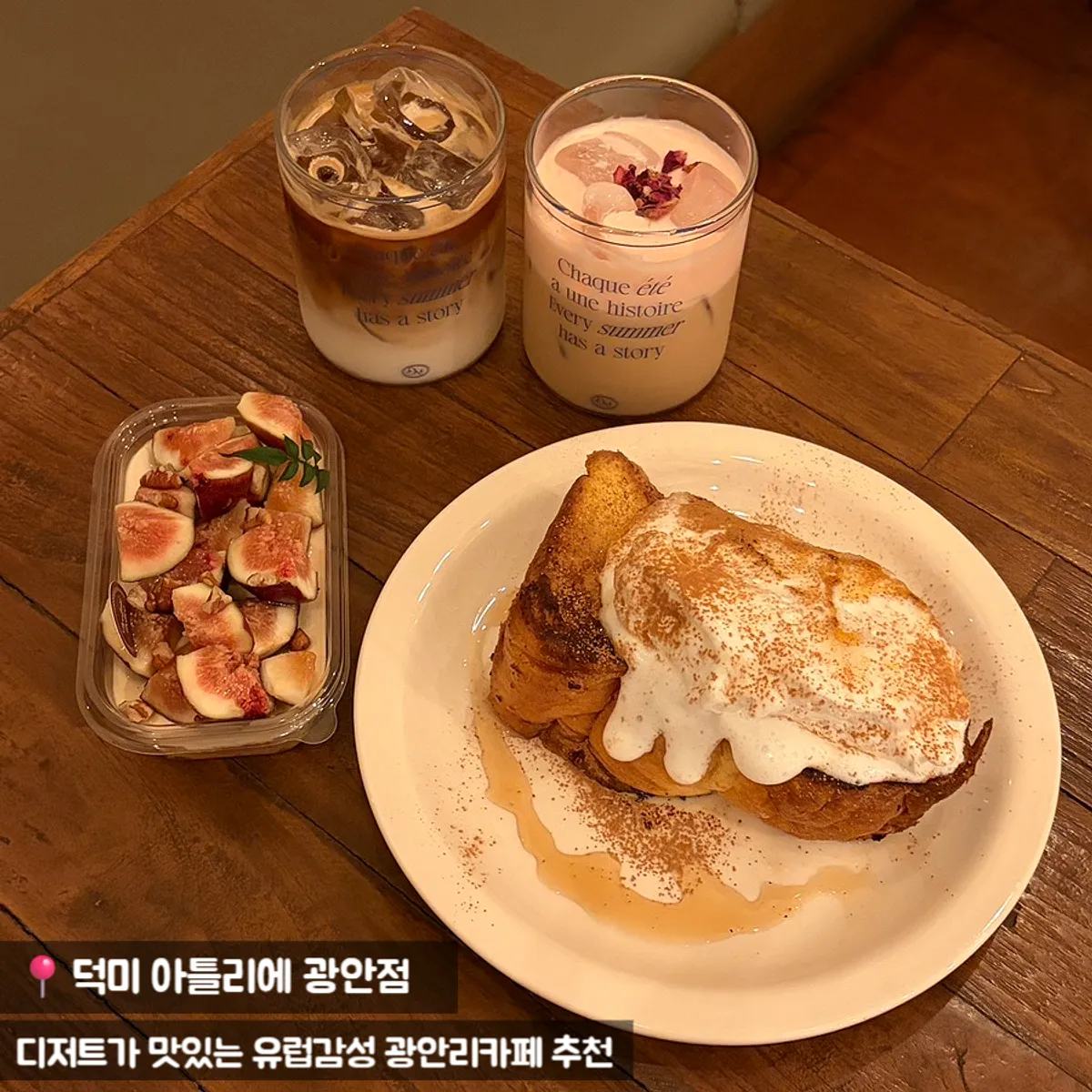 광안리 카페 덕미 아틀리에 광안점 디저트와 공간