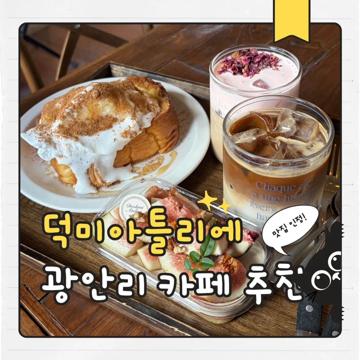 Deokmi Atelier Gwang-an Branch main image